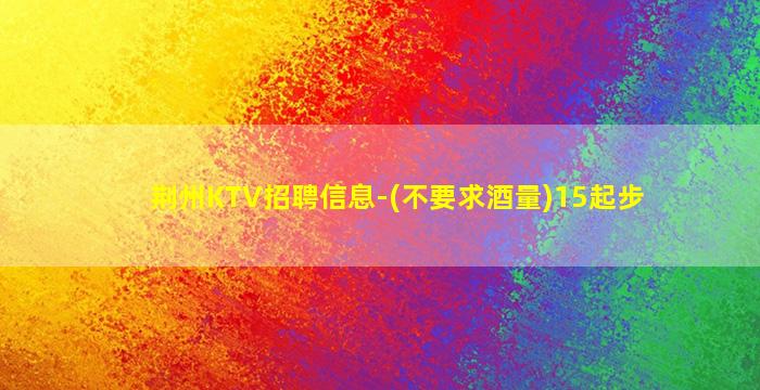 舟山酒吧招聘